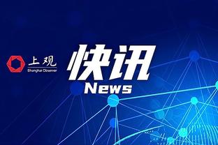 这么老没必要在12月就造进攻犯规吧？LBJ：若不是为了50万我不会